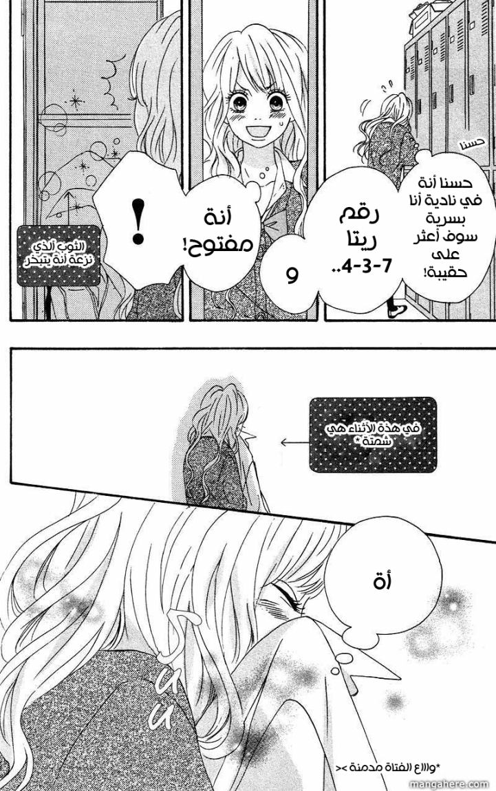 Heroine Shikkaku: Chapter 3 - Page 14
