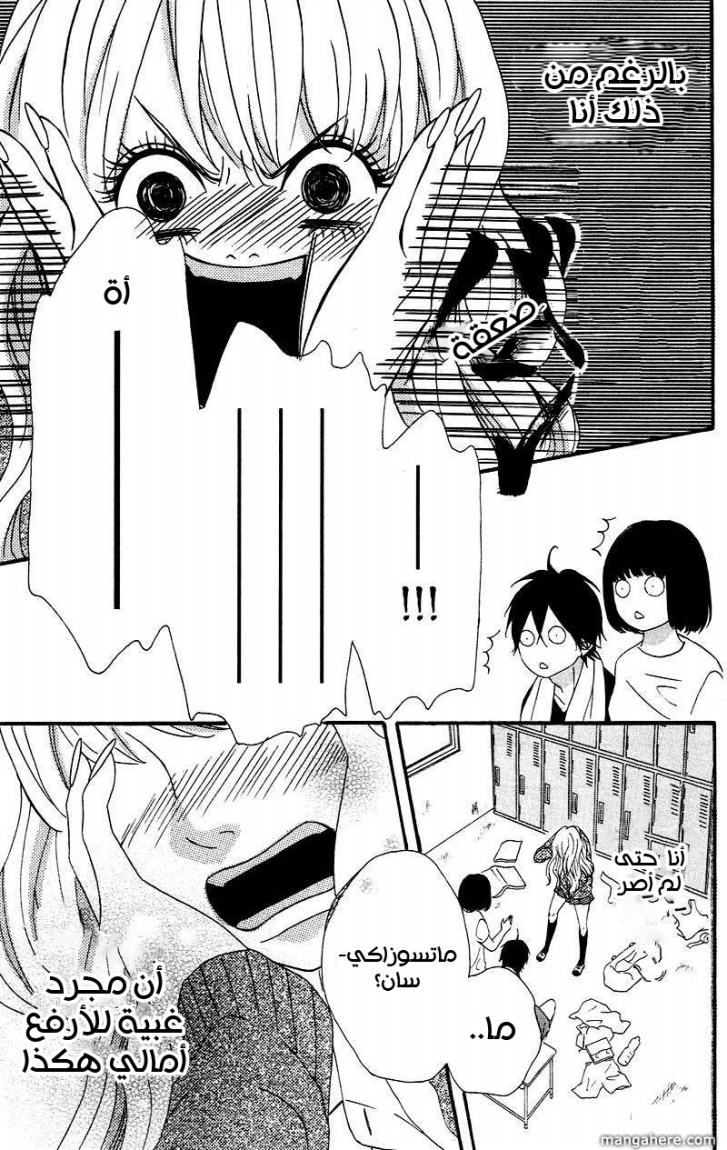 Heroine Shikkaku: Chapter 3 - Page 23