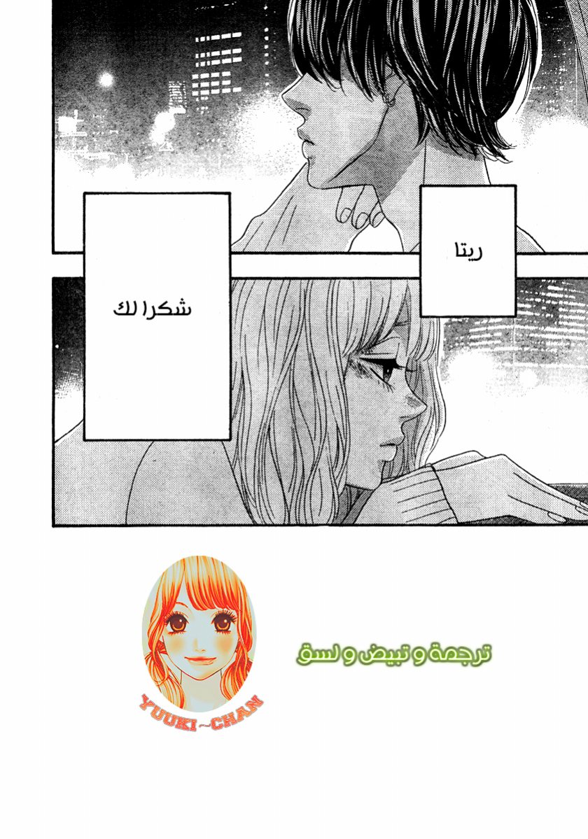 Heroine Shikkaku: Chapter 30 - Page 2