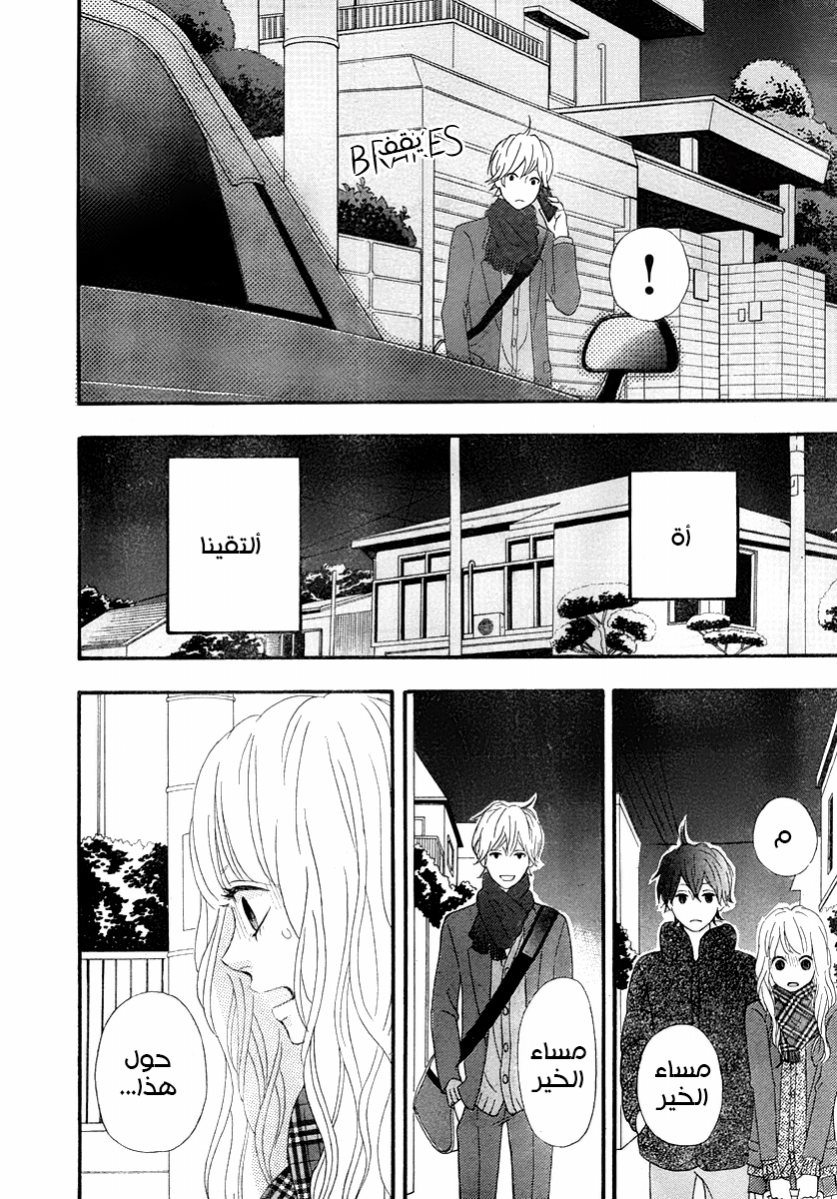 Heroine Shikkaku: Chapter 30 - Page 8