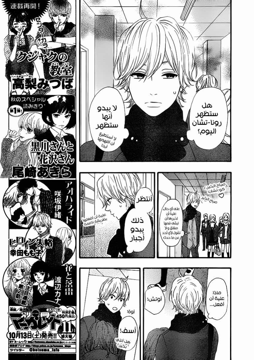 Heroine Shikkaku: Chapter 30 - Page 15