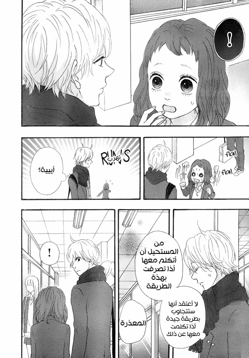 Heroine Shikkaku: Chapter 30 - Page 16