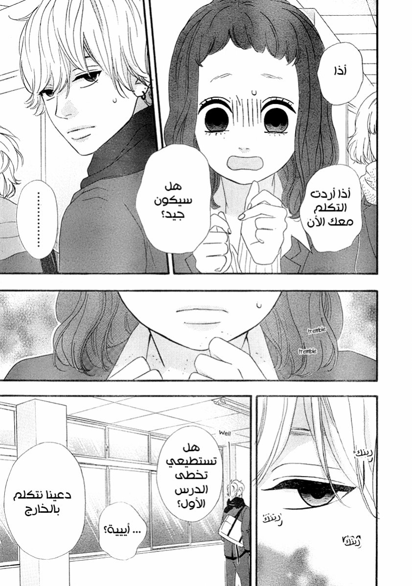 Heroine Shikkaku: Chapter 30 - Page 17