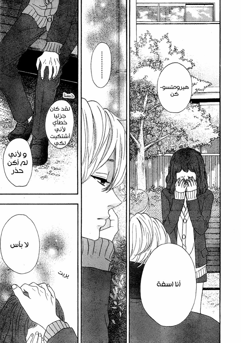 Heroine Shikkaku: Chapter 30 - Page 23