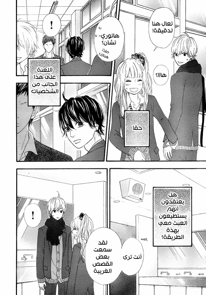 Heroine Shikkaku: Chapter 30 - Page 26