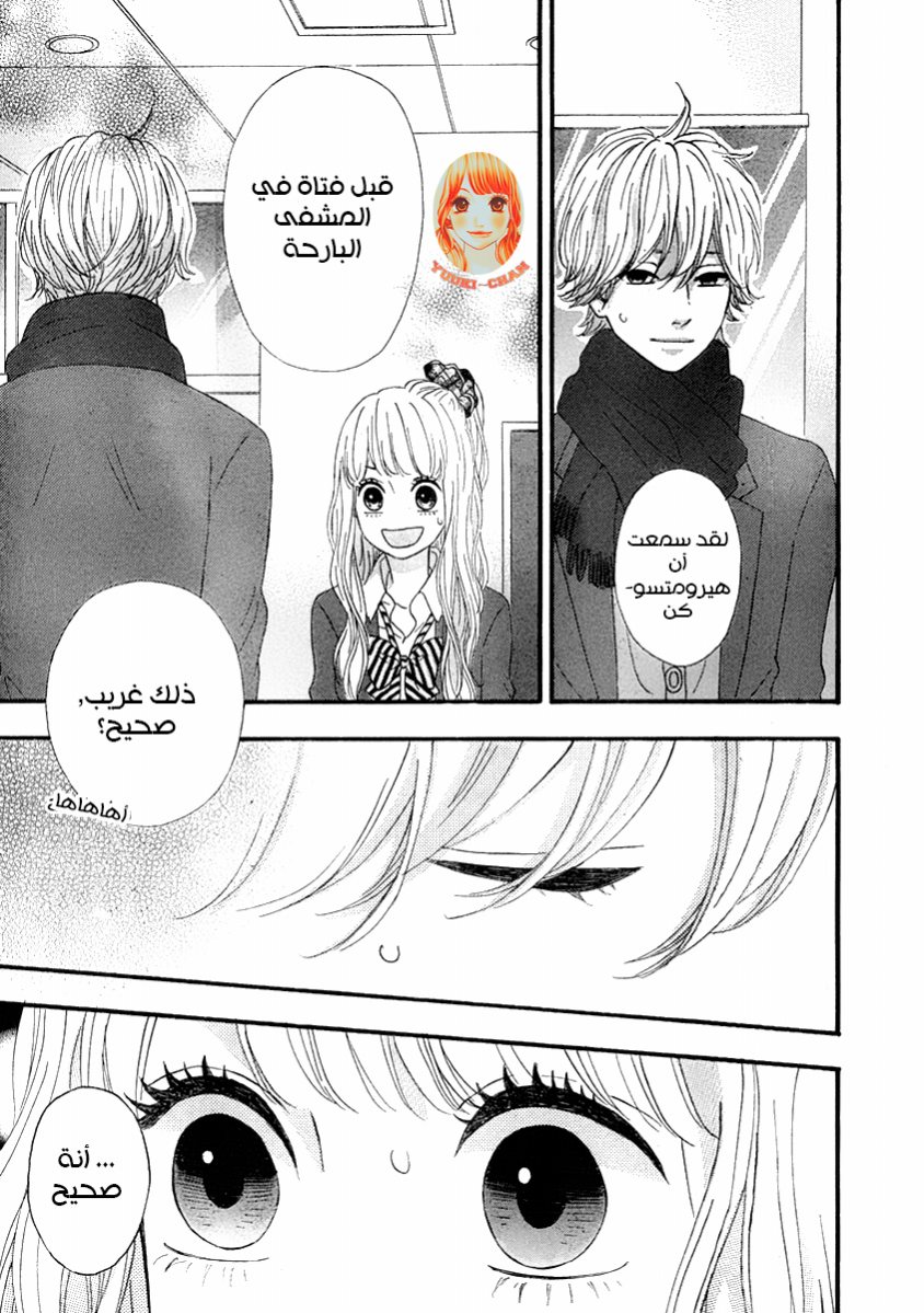 Heroine Shikkaku: Chapter 30 - Page 27