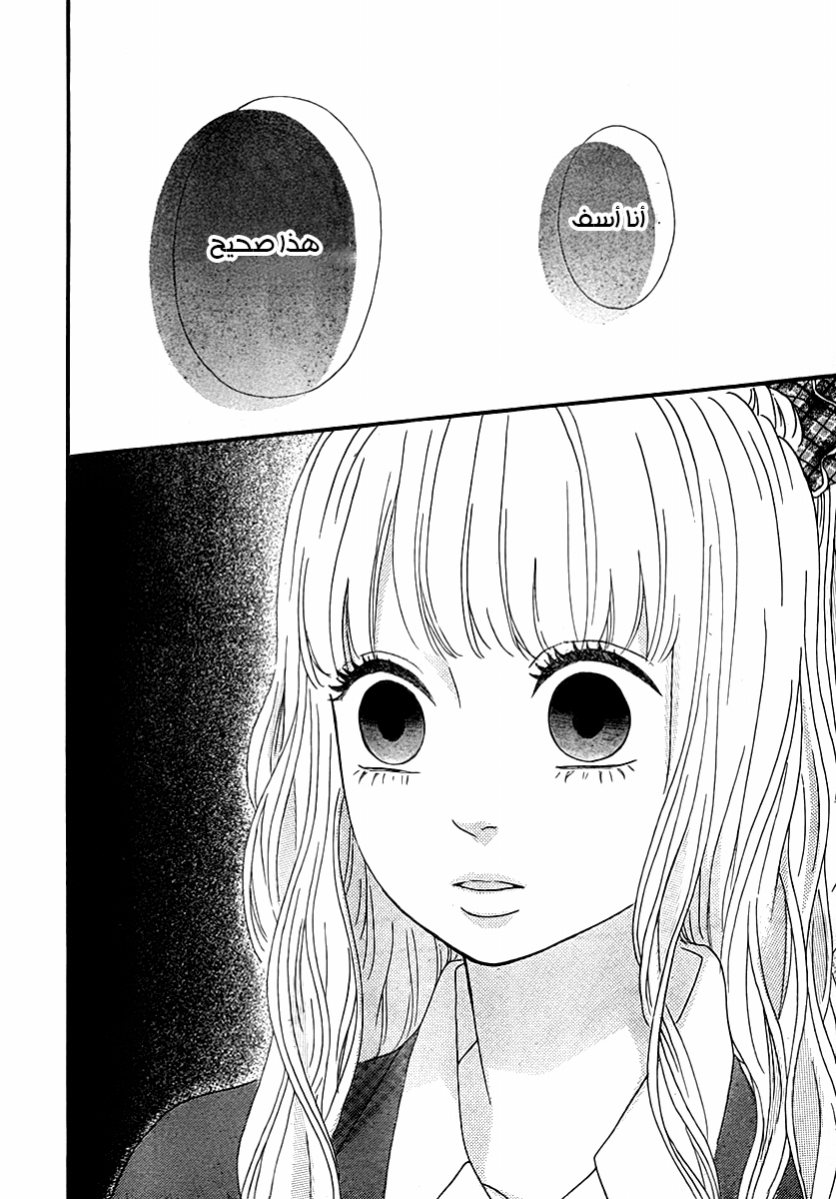 Heroine Shikkaku: Chapter 30 - Page 28