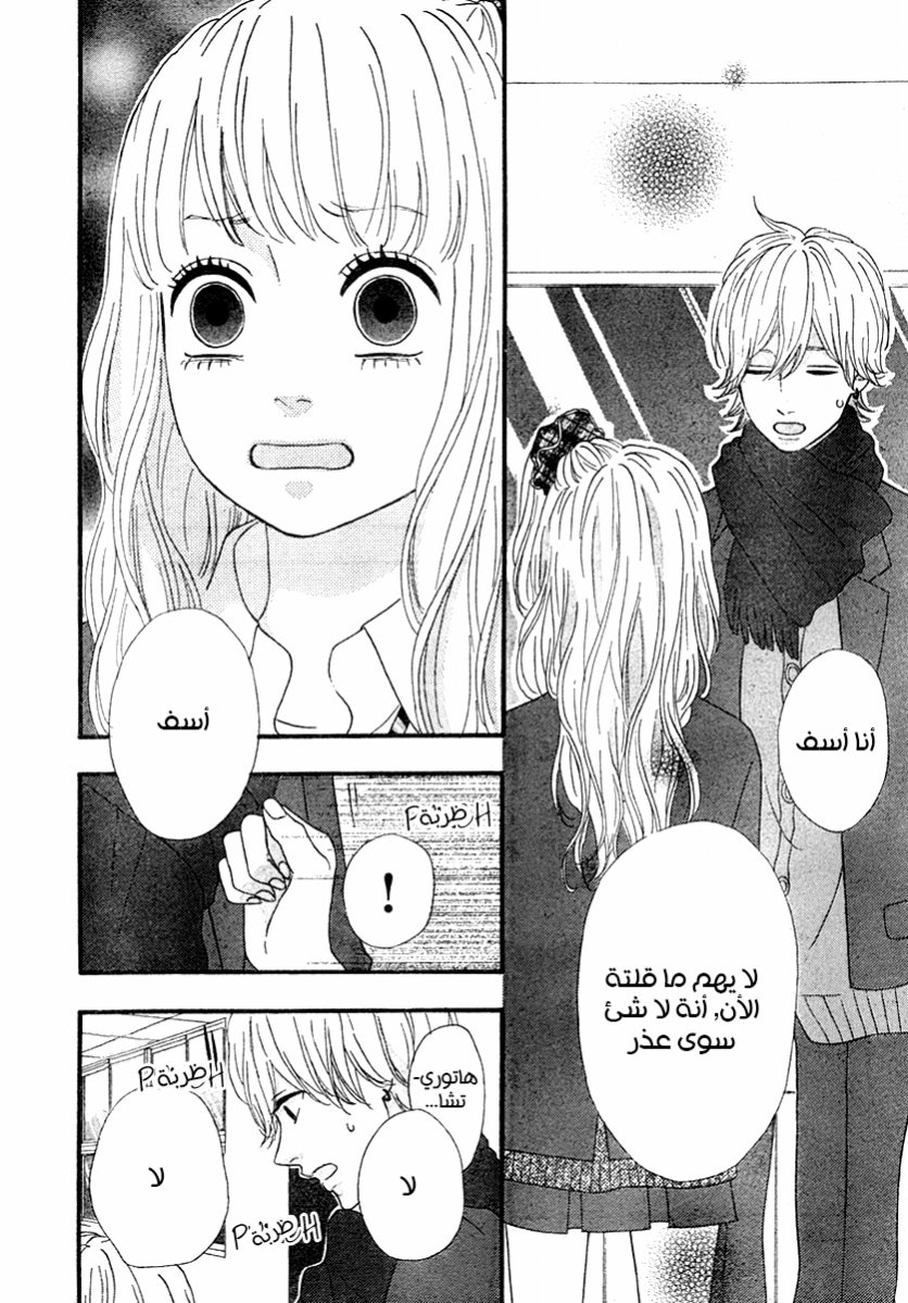 Heroine Shikkaku: Chapter 30 - Page 32