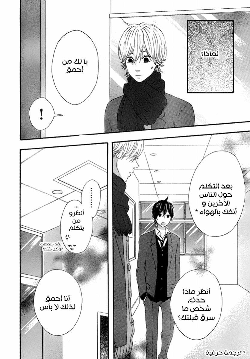 Heroine Shikkaku: Chapter 30 - Page 34