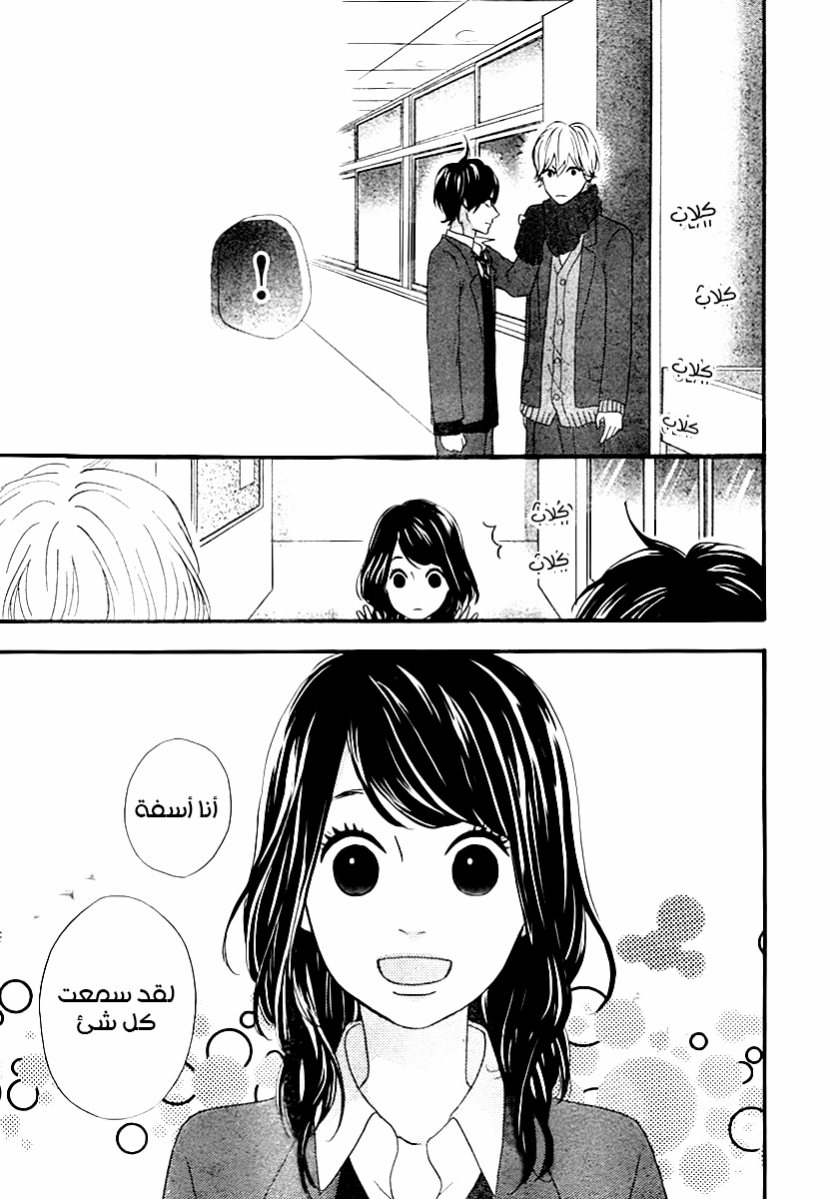 Heroine Shikkaku: Chapter 30 - Page 37