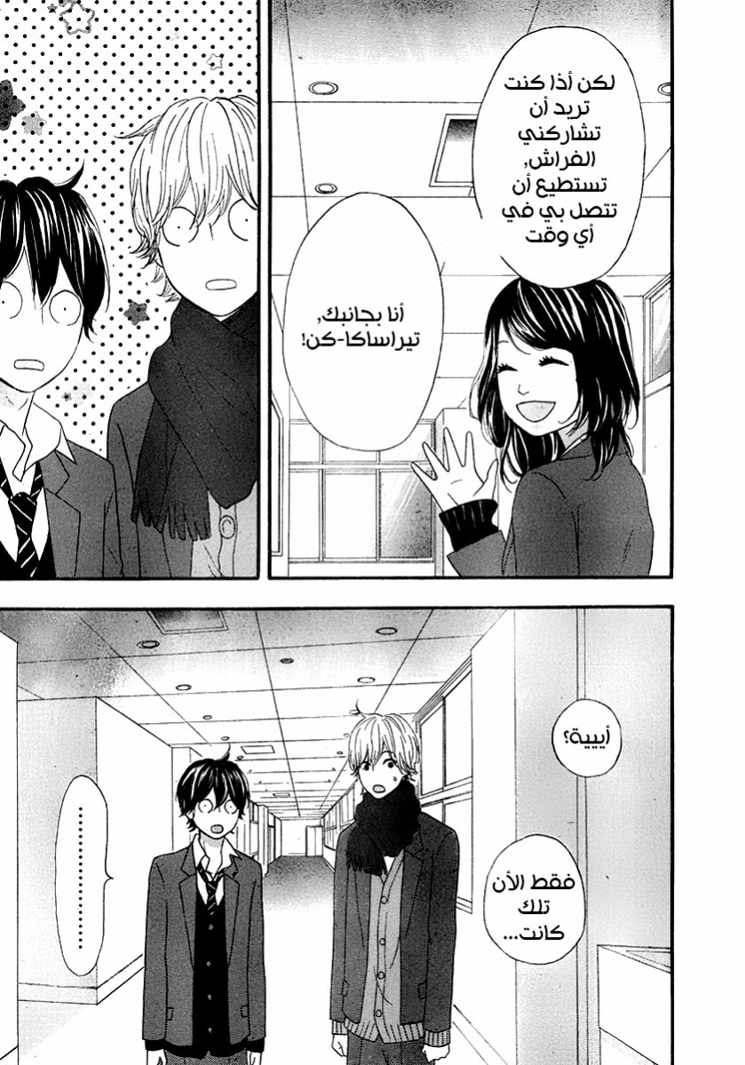 Heroine Shikkaku: Chapter 30 - Page 39