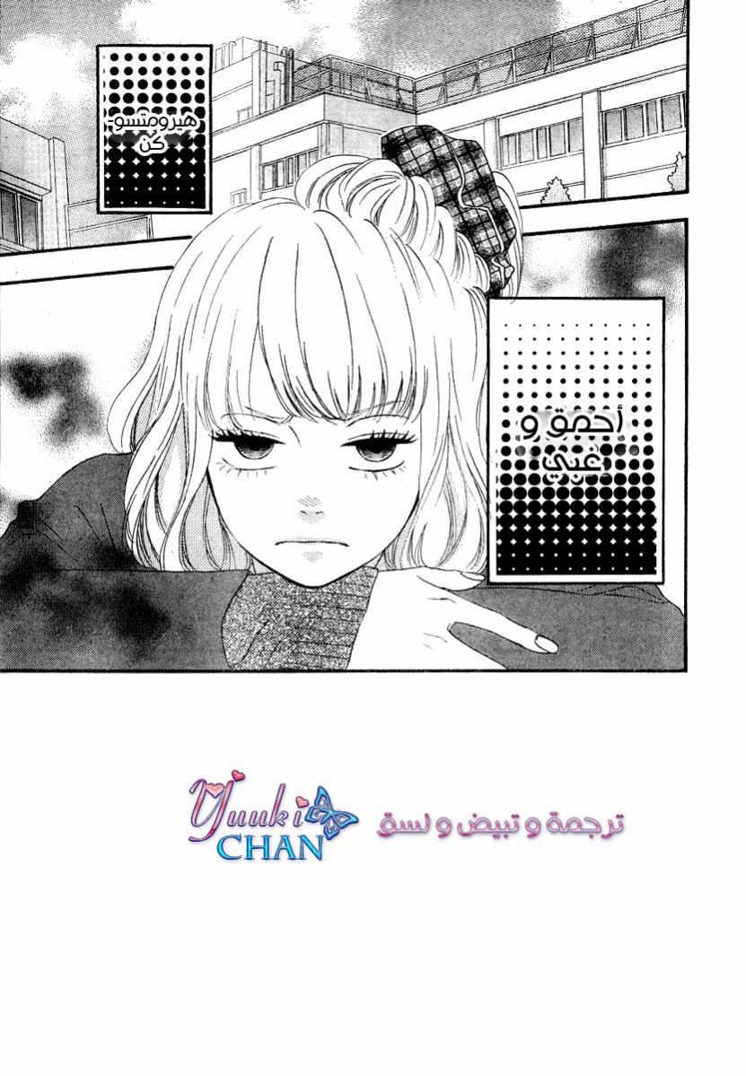 Heroine Shikkaku: Chapter 31 - Page 3