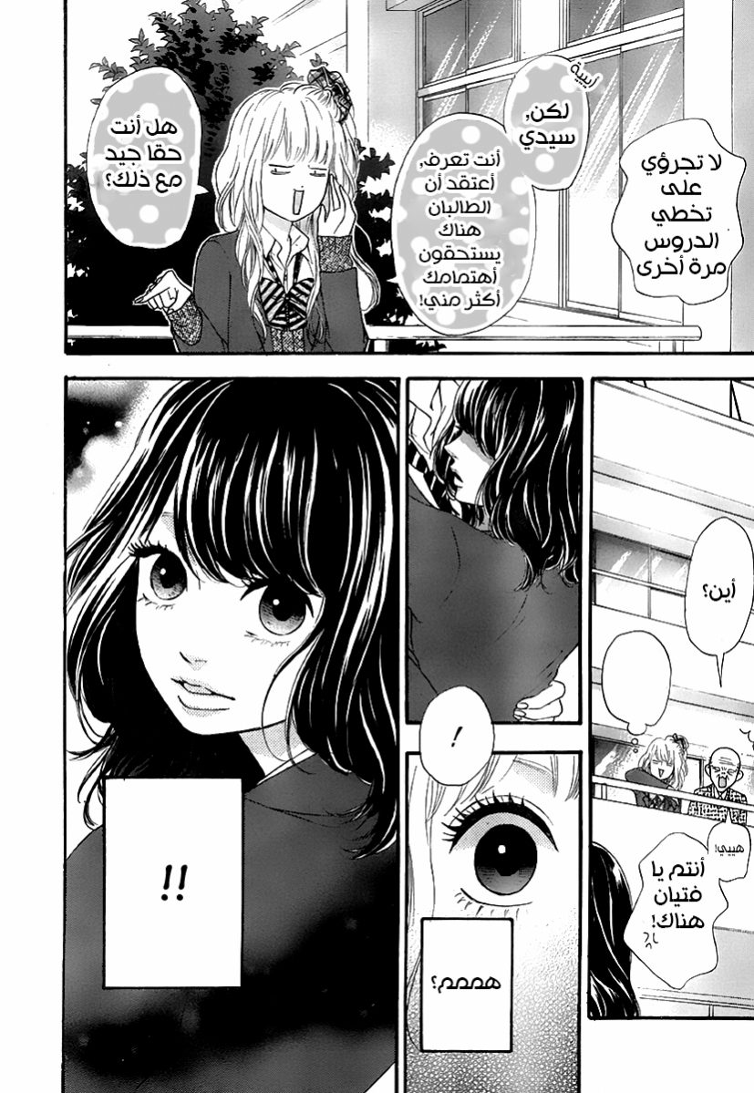 Heroine Shikkaku: Chapter 31 - Page 6