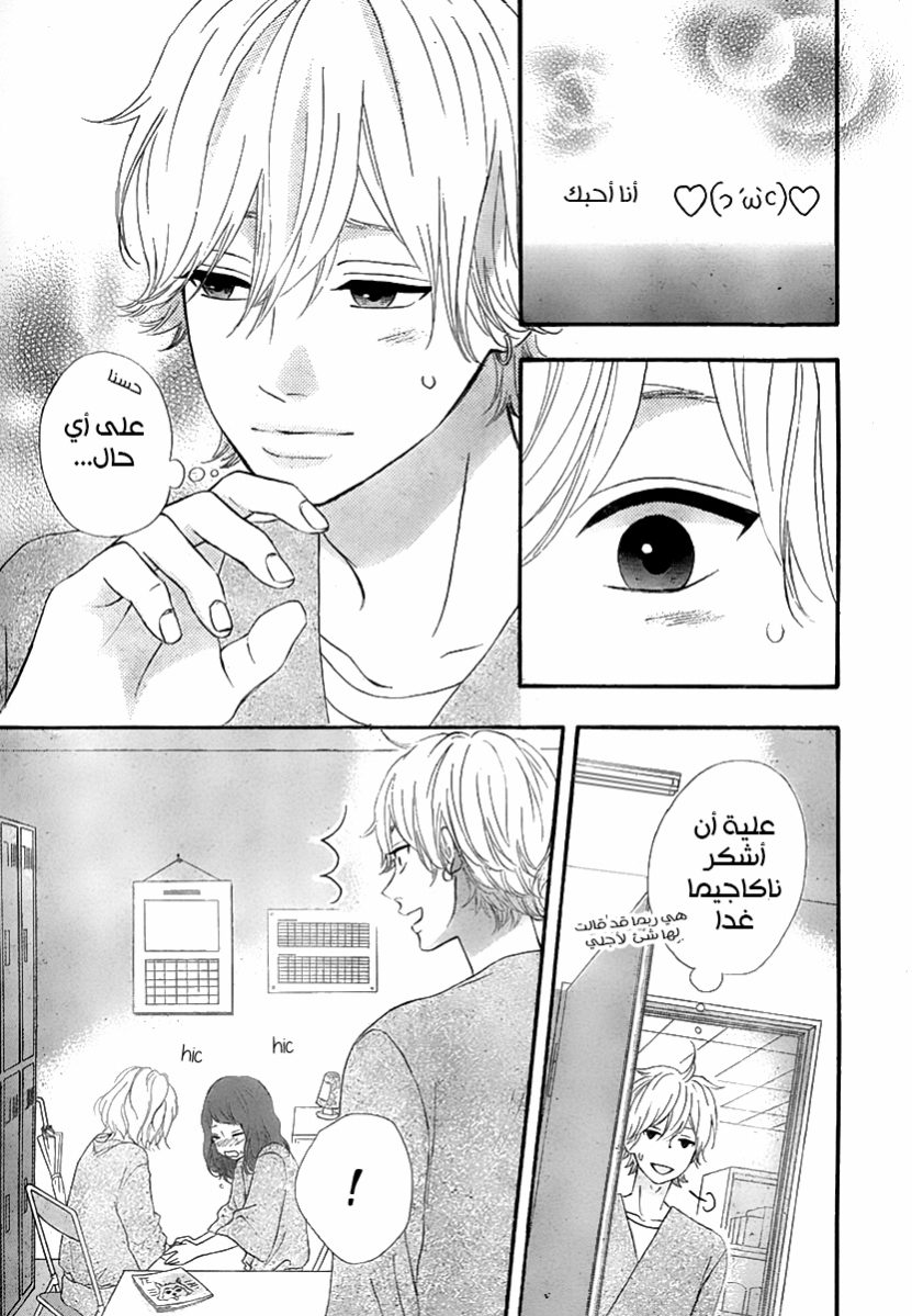 Heroine Shikkaku: Chapter 31 - Page 13