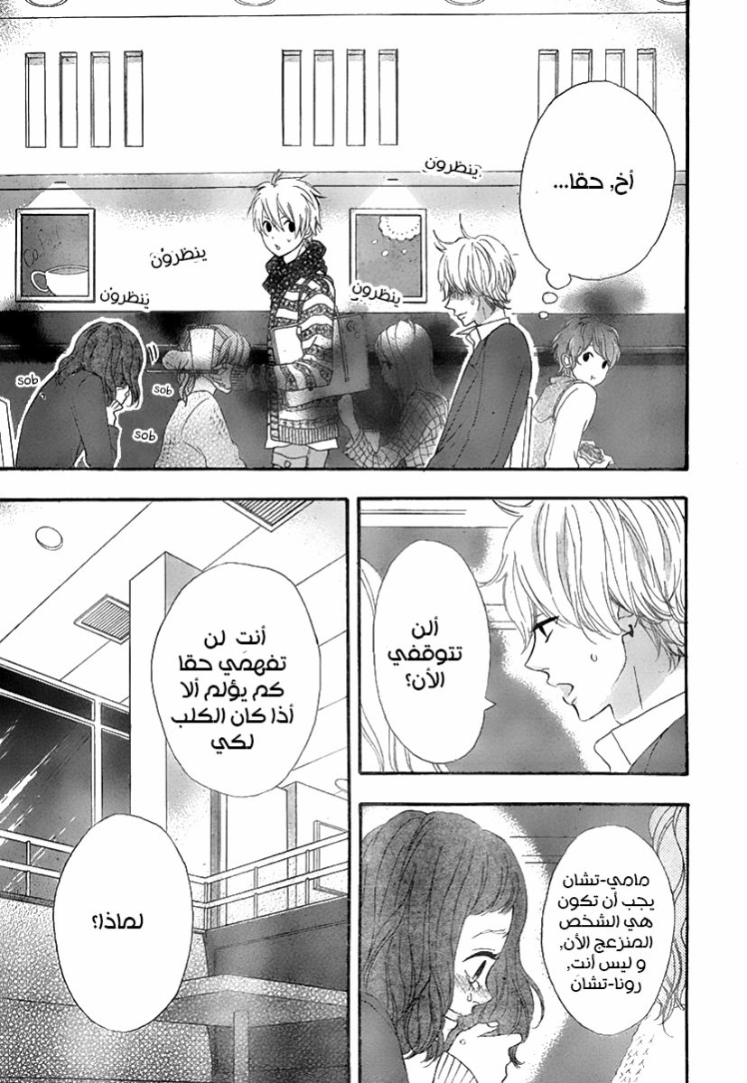 Heroine Shikkaku: Chapter 31 - Page 17