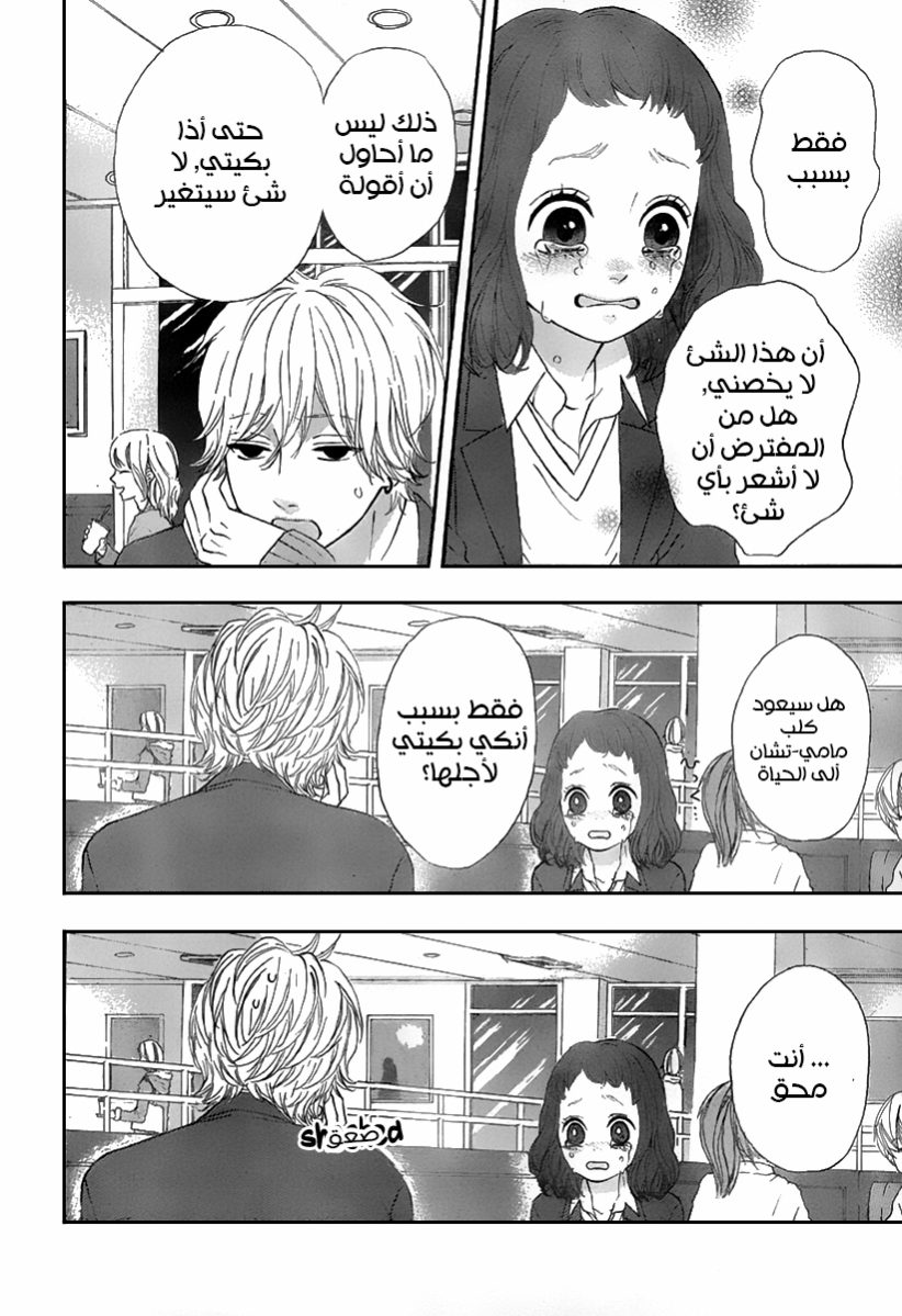 Heroine Shikkaku: Chapter 31 - Page 18