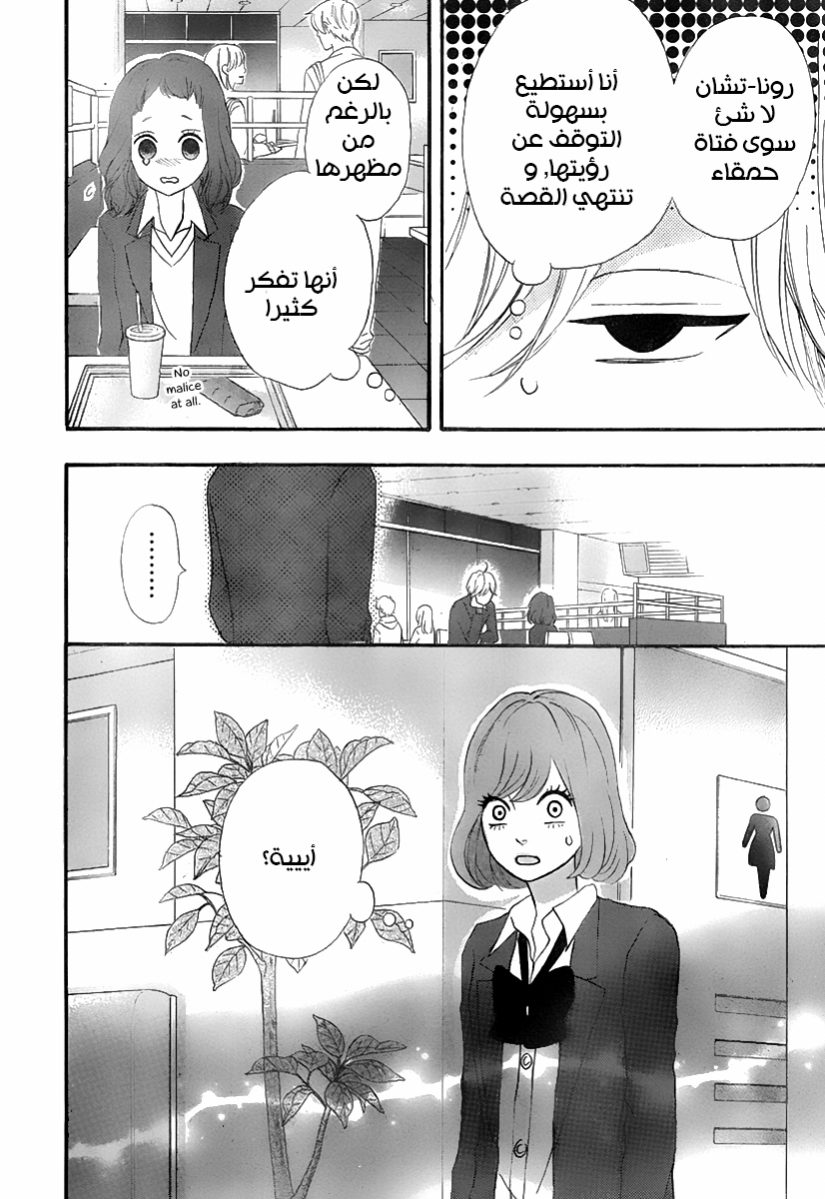 Heroine Shikkaku: Chapter 31 - Page 22