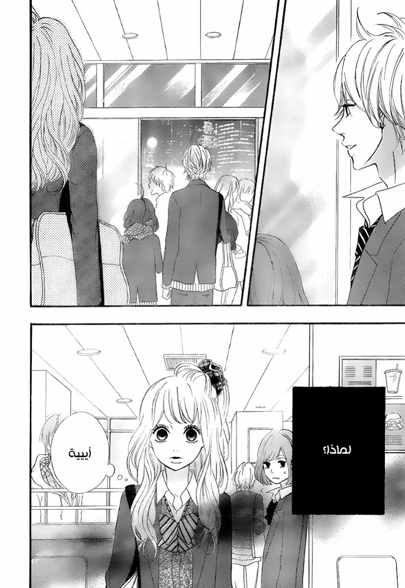 Heroine Shikkaku: Chapter 31 - Page 26