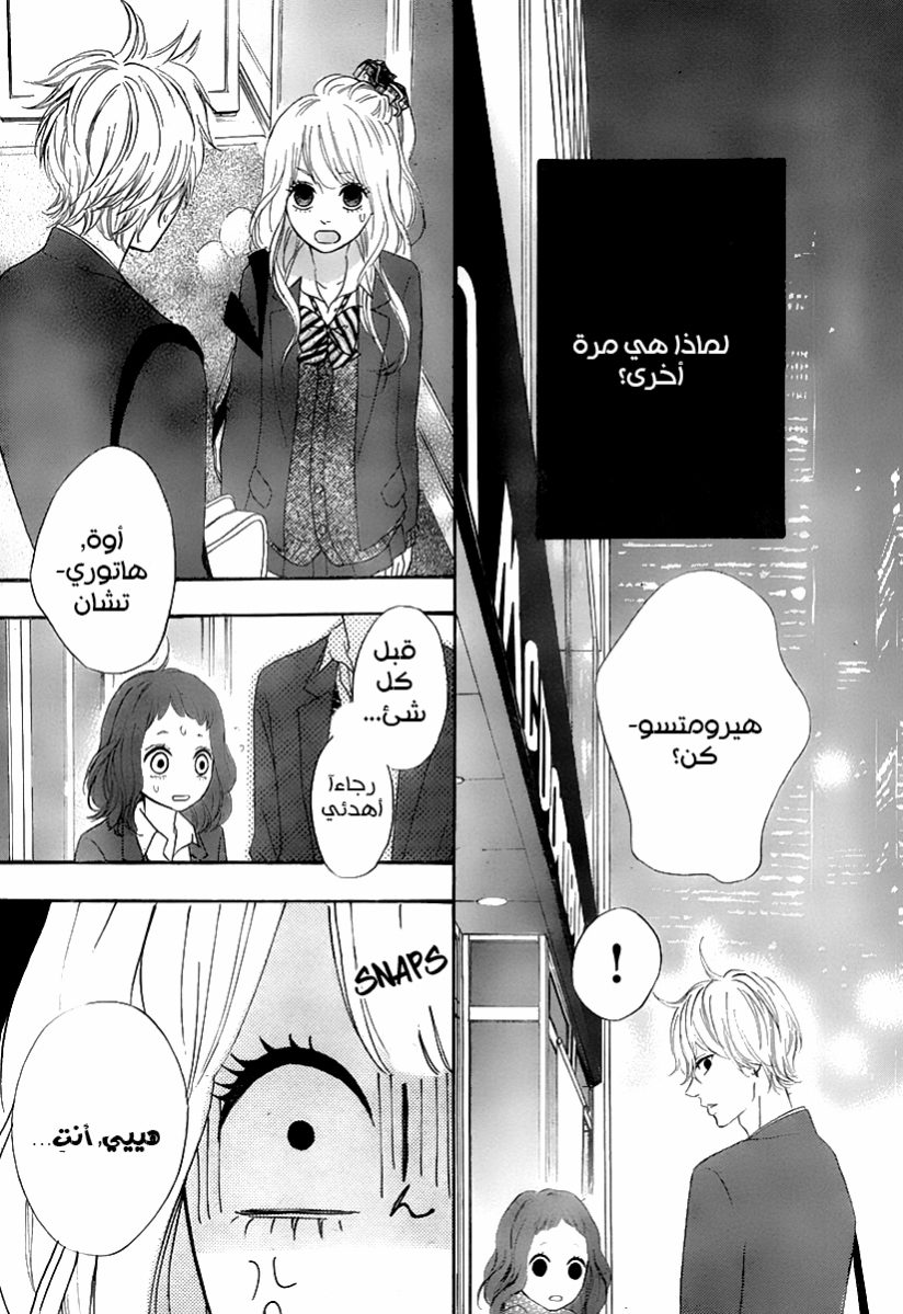 Heroine Shikkaku: Chapter 31 - Page 27