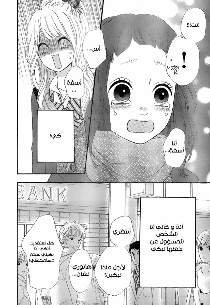 Heroine Shikkaku: Chapter 31 - Page 30