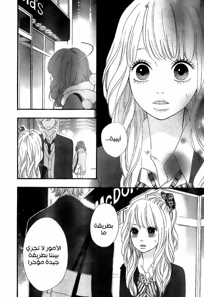 Heroine Shikkaku: Chapter 31 - Page 32