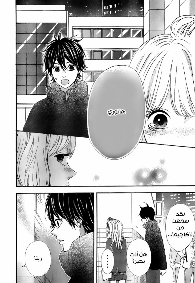 Heroine Shikkaku: Chapter 31 - Page 36