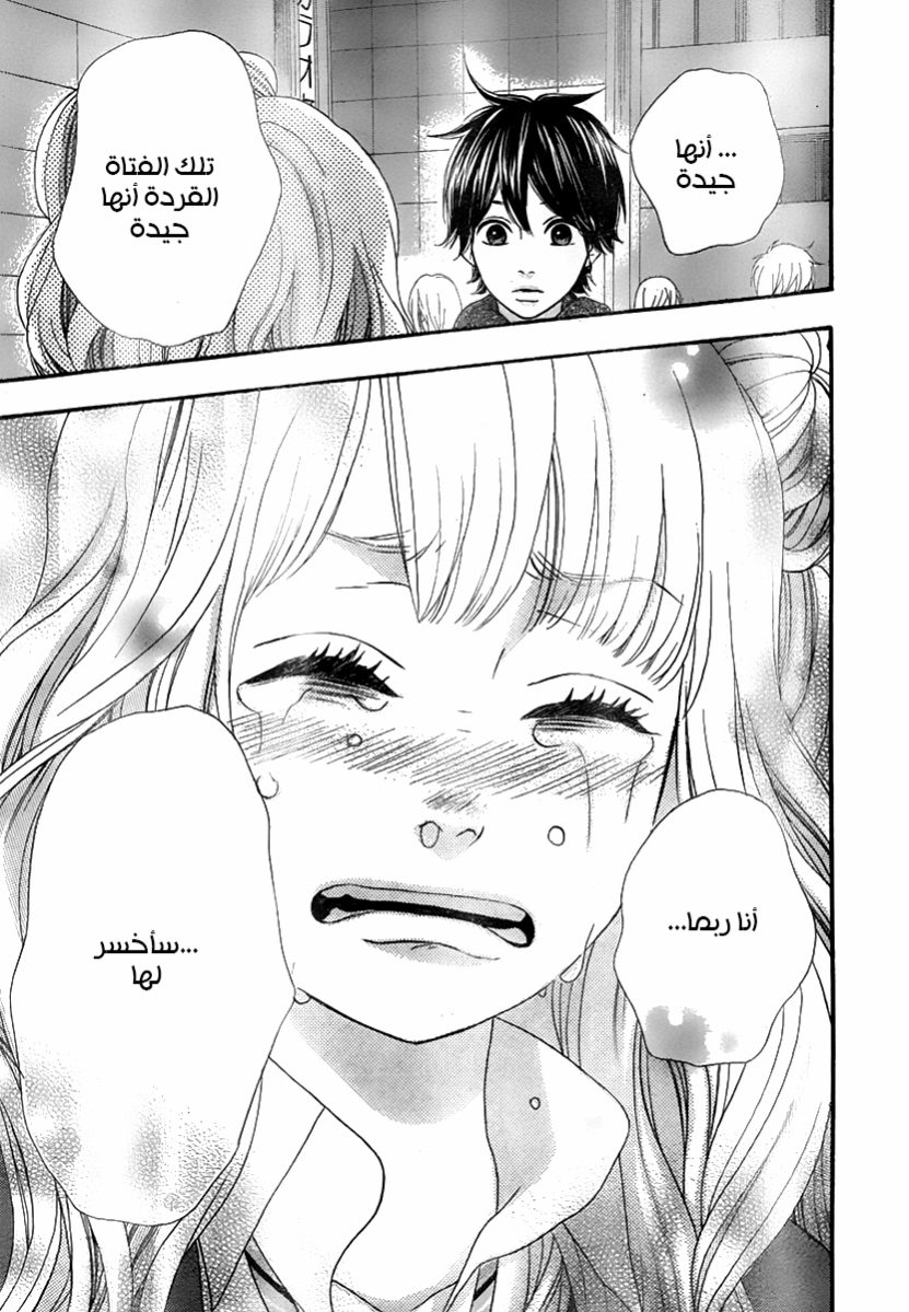 Heroine Shikkaku: Chapter 31 - Page 37