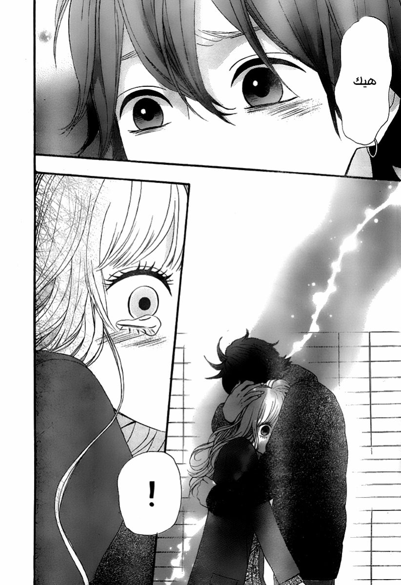 Heroine Shikkaku: Chapter 31 - Page 38