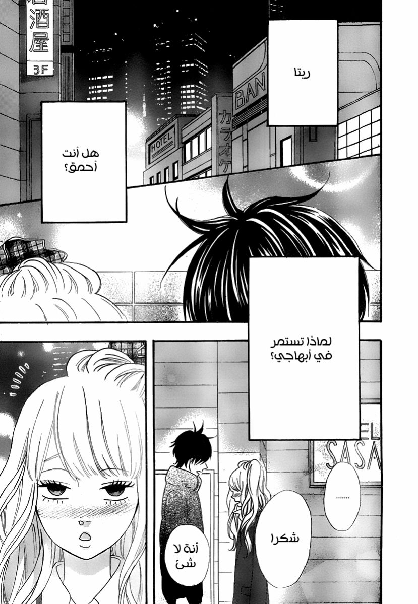 Heroine Shikkaku: Chapter 31 - Page 41