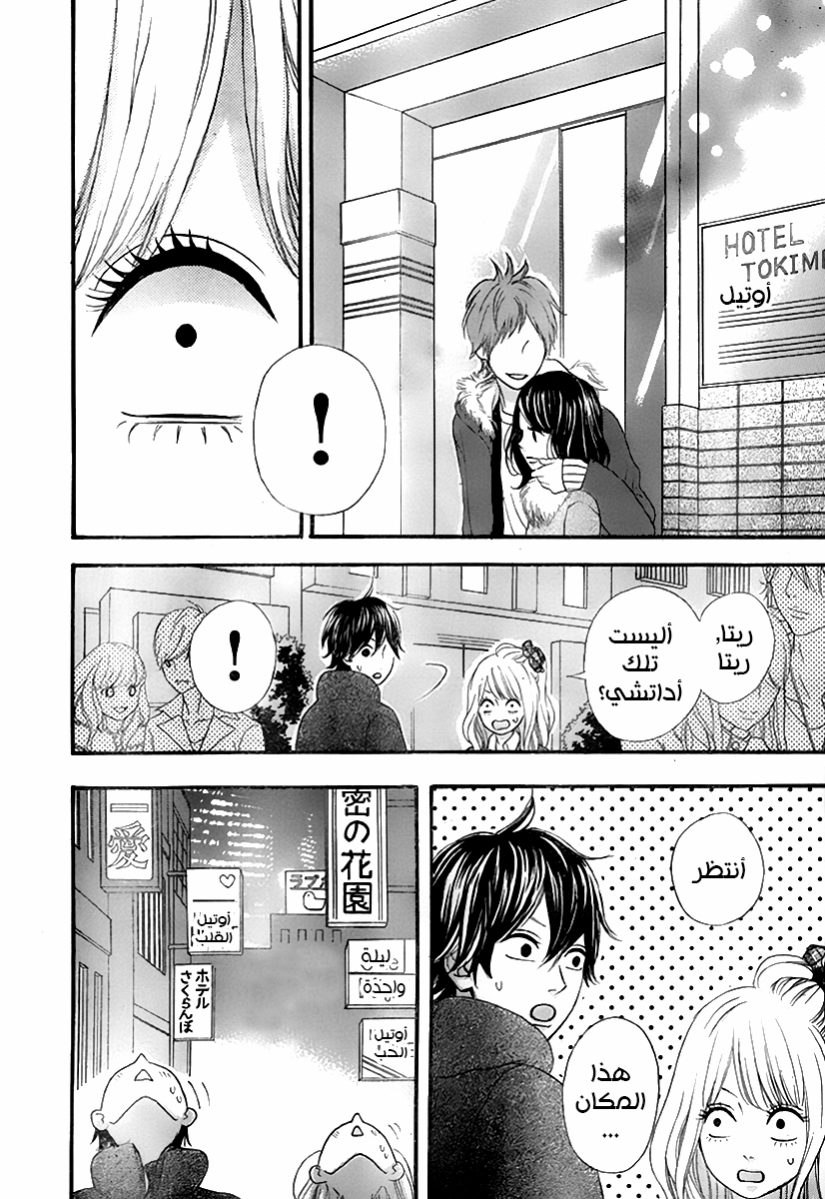 Heroine Shikkaku: Chapter 31 - Page 42