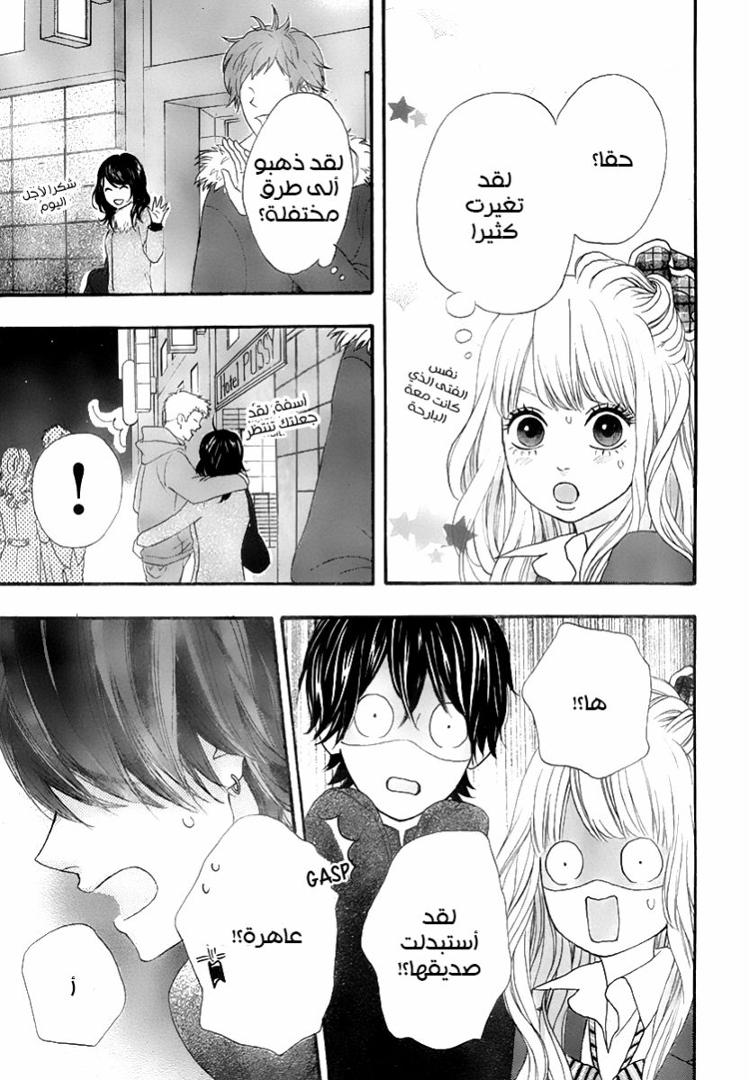 Heroine Shikkaku: Chapter 31 - Page 43
