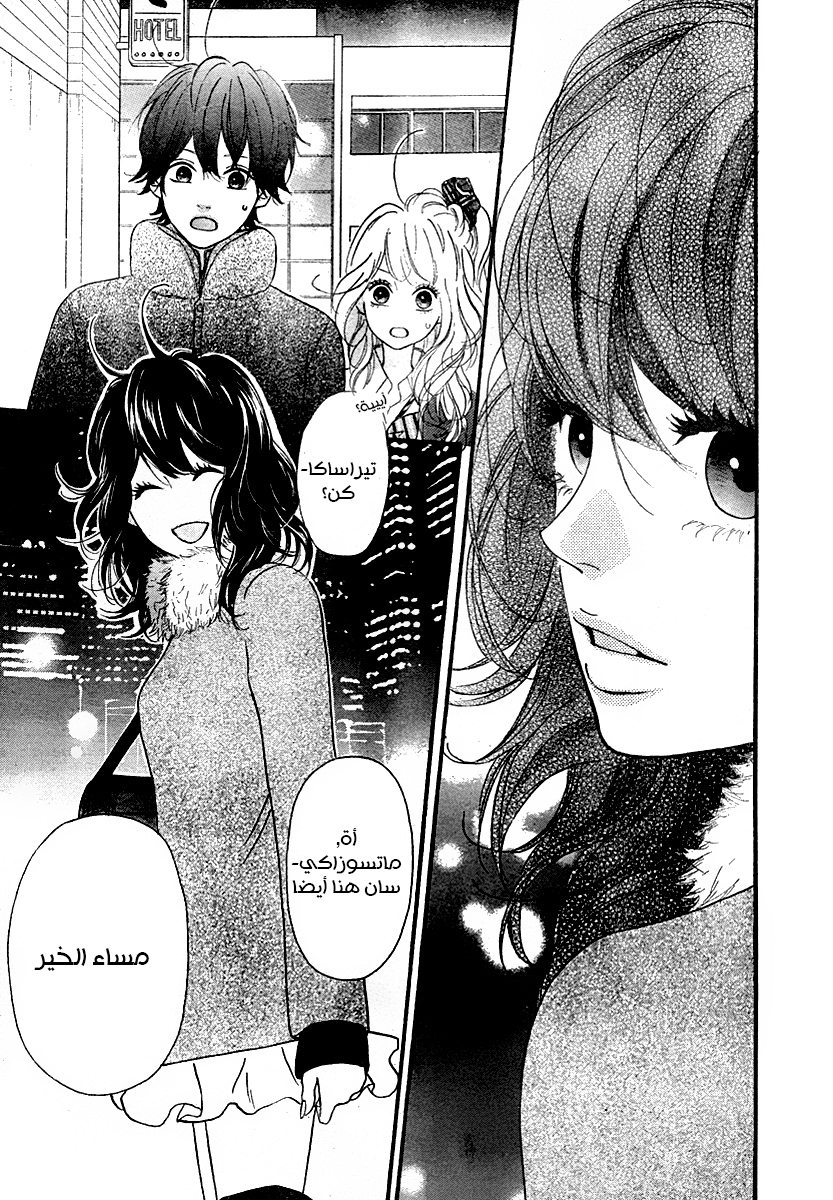 Heroine Shikkaku: Chapter 32 - Page 3