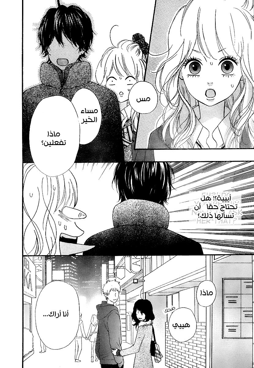 Heroine Shikkaku: Chapter 32 - Page 4