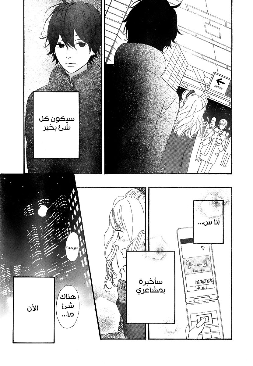 Heroine Shikkaku: Chapter 32 - Page 19