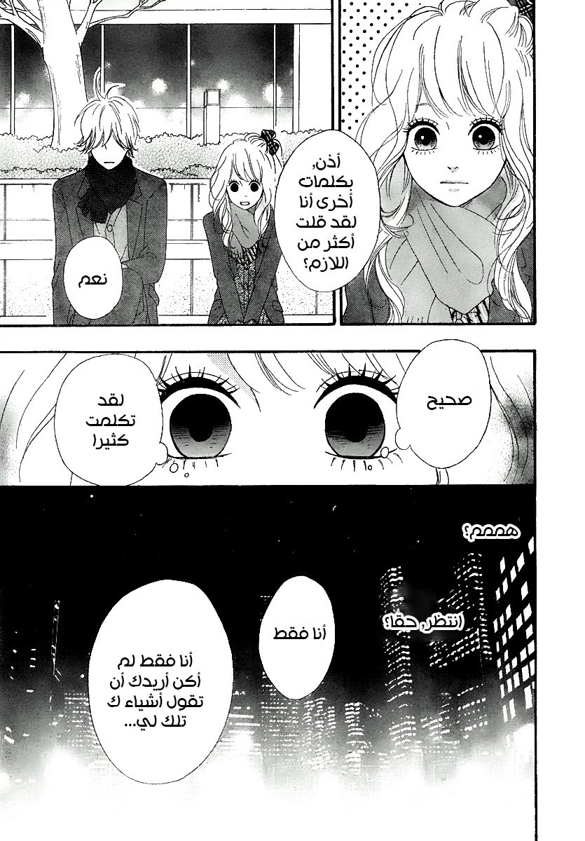 Heroine Shikkaku: Chapter 32 - Page 23