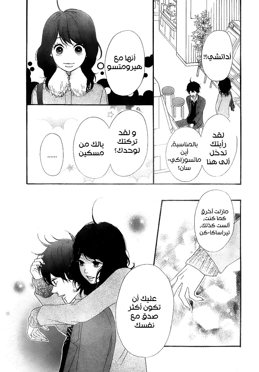 Heroine Shikkaku: Chapter 32 - Page 34
