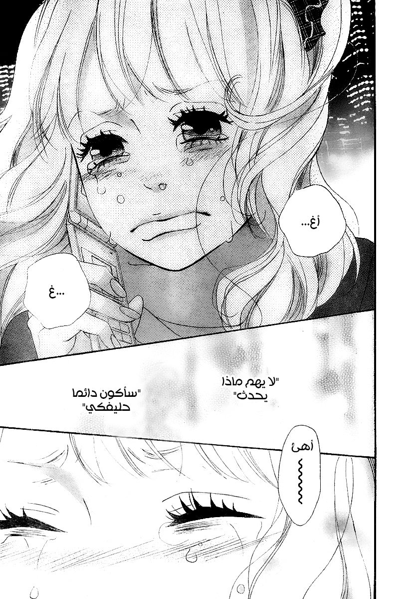 Heroine Shikkaku: Chapter 32 - Page 42