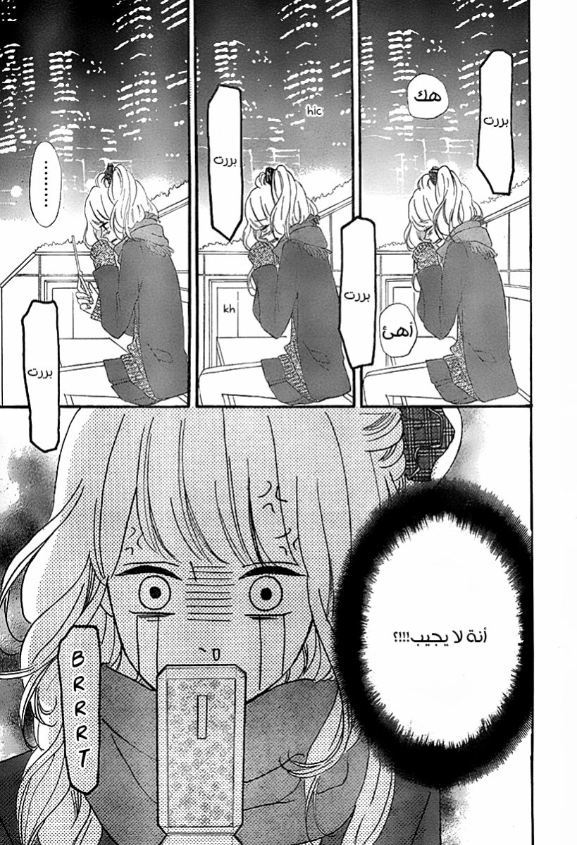 Heroine Shikkaku: Chapter 33 - Page 3