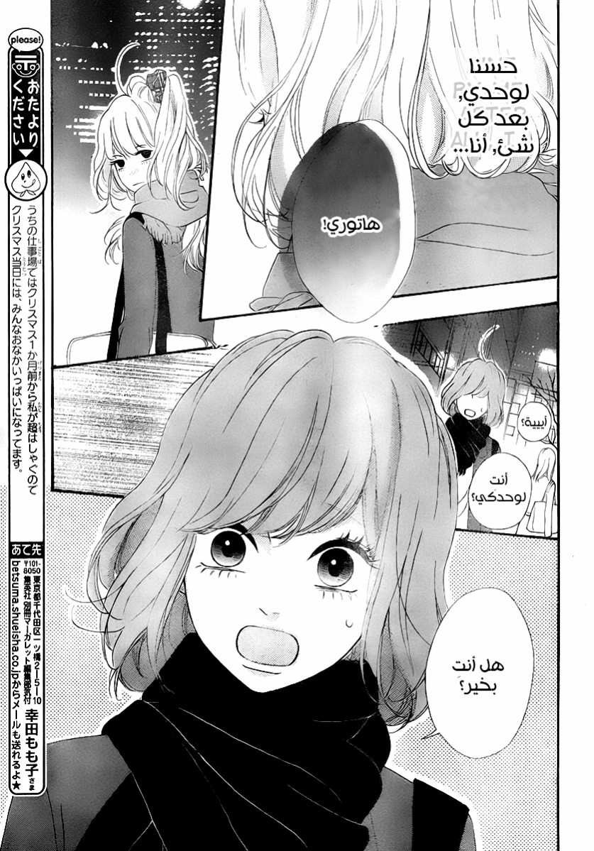 Heroine Shikkaku: Chapter 33 - Page 5