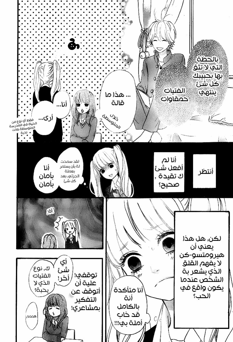 Heroine Shikkaku: Chapter 33 - Page 16