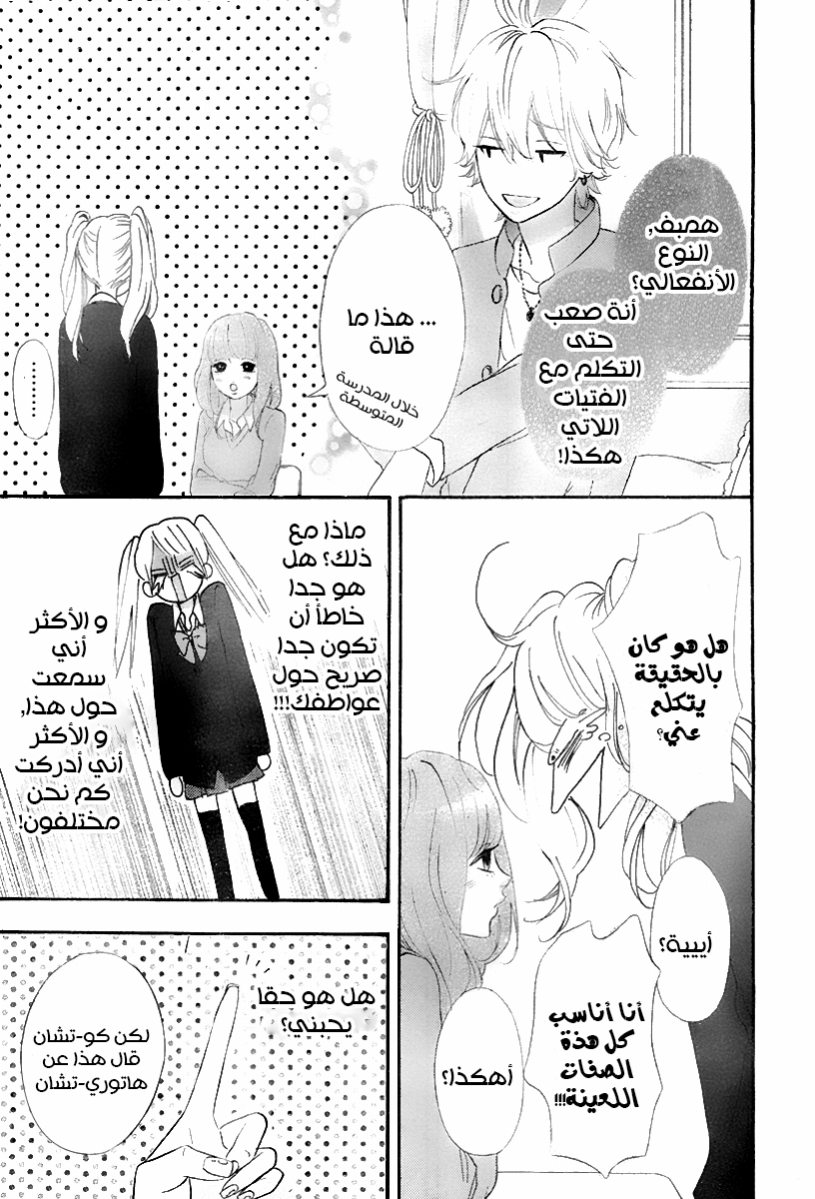 Heroine Shikkaku: Chapter 33 - Page 17