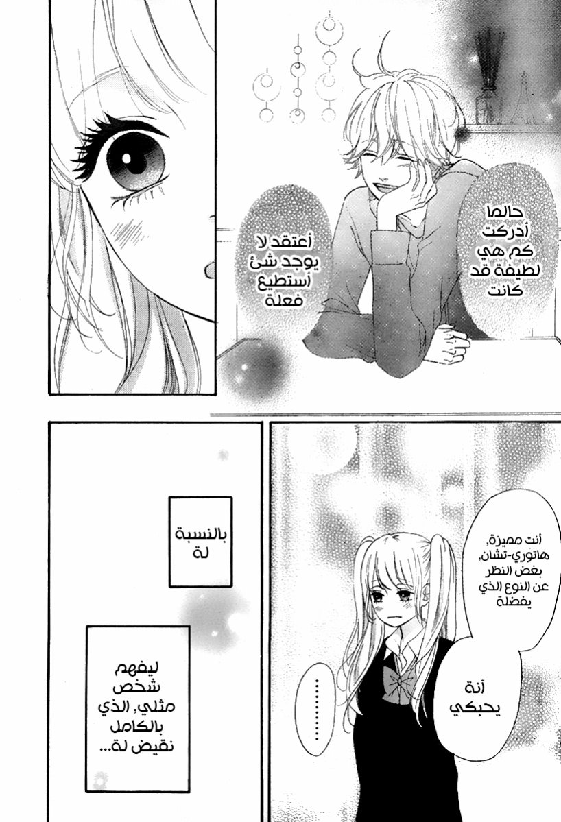 Heroine Shikkaku: Chapter 33 - Page 18