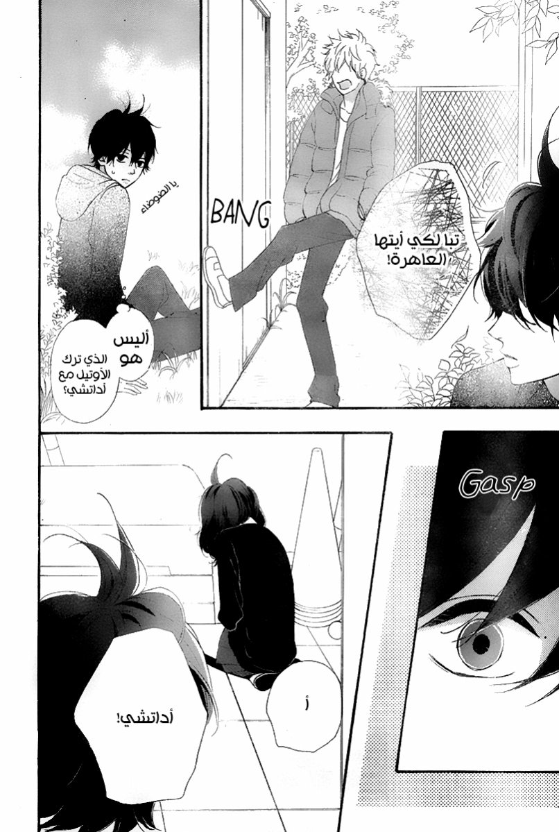 Heroine Shikkaku: Chapter 33 - Page 20