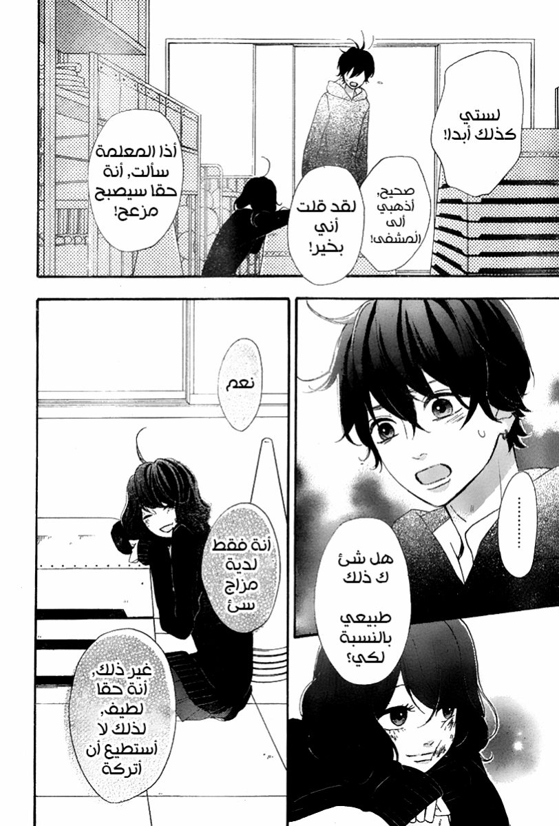 Heroine Shikkaku: Chapter 33 - Page 22