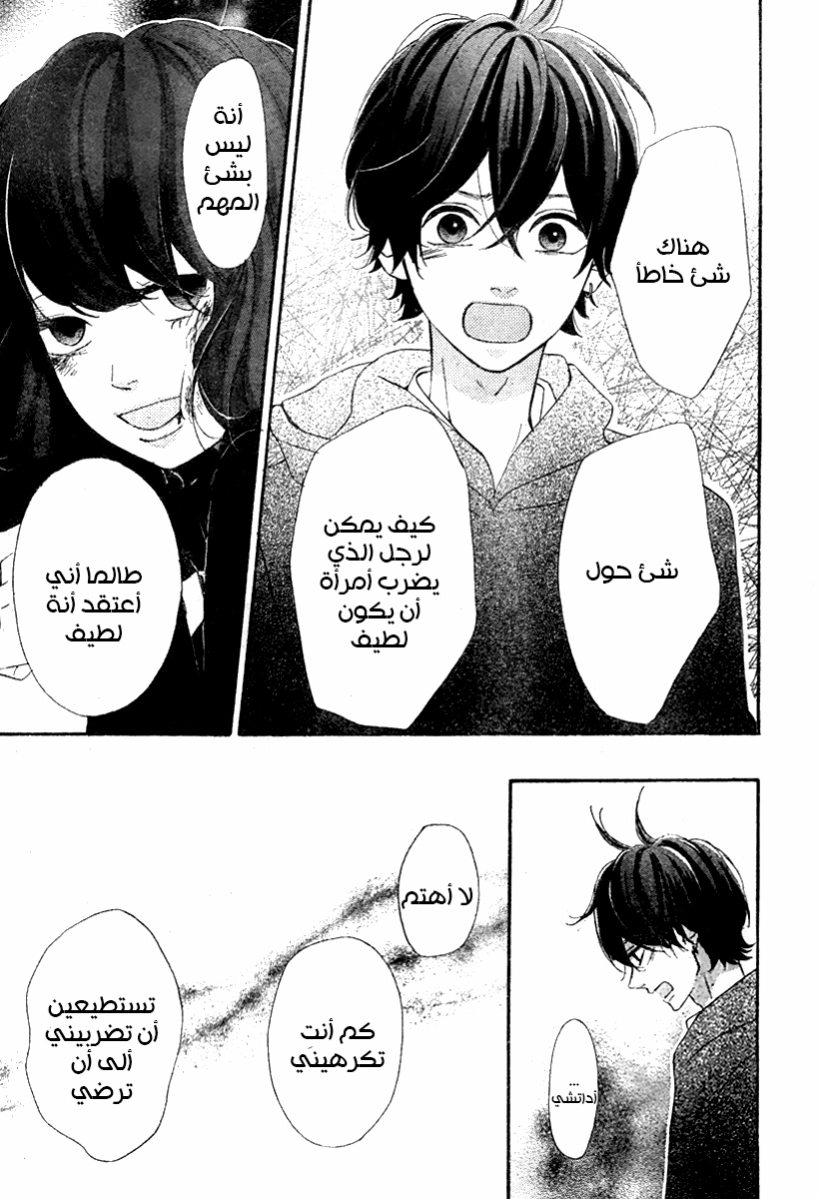 Heroine Shikkaku: Chapter 33 - Page 23