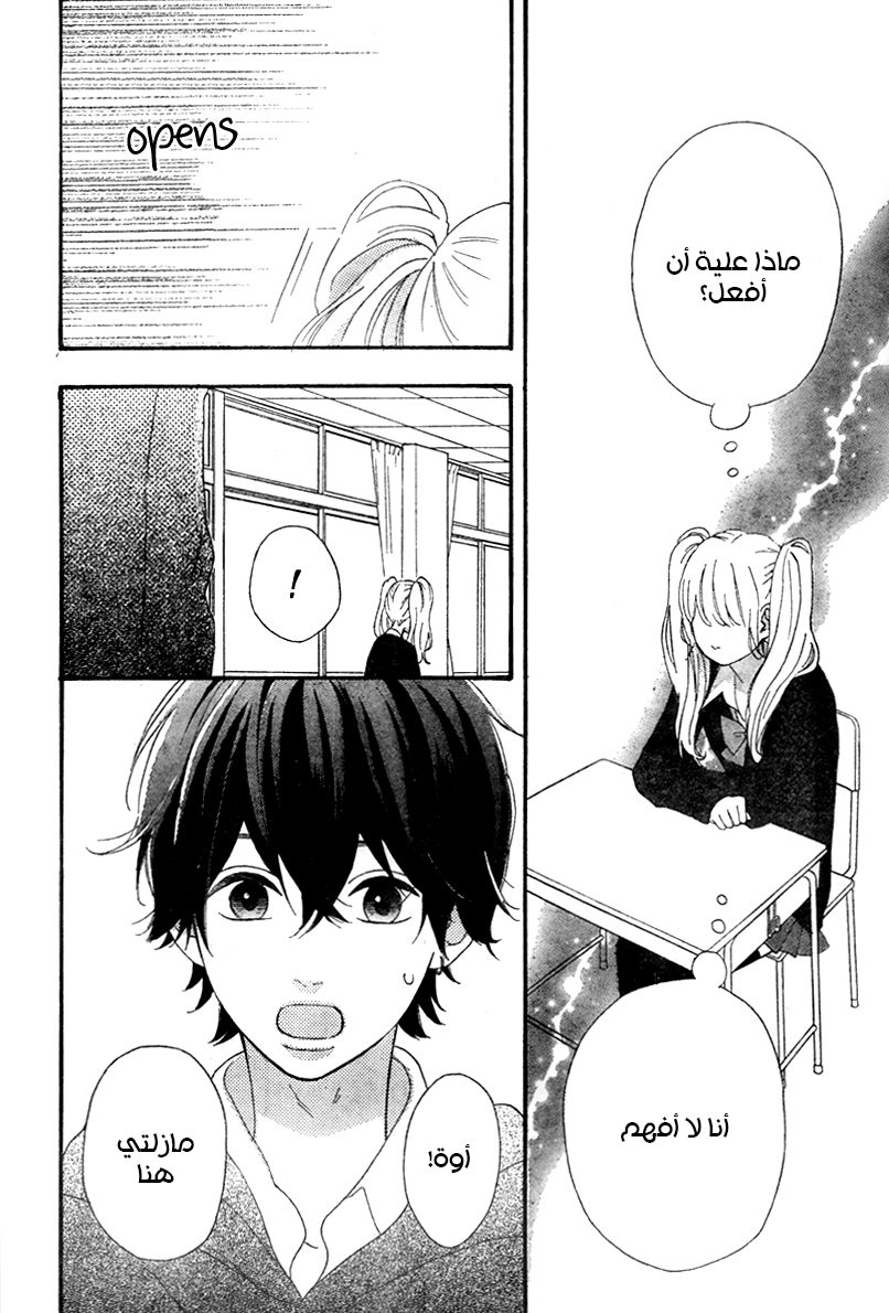 Heroine Shikkaku: Chapter 33 - Page 39