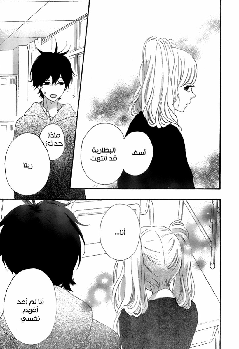 Heroine Shikkaku: Chapter 33 - Page 40