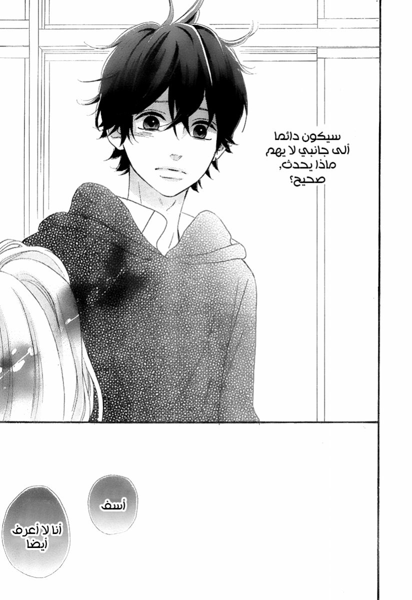 Heroine Shikkaku: Chapter 33 - Page 42