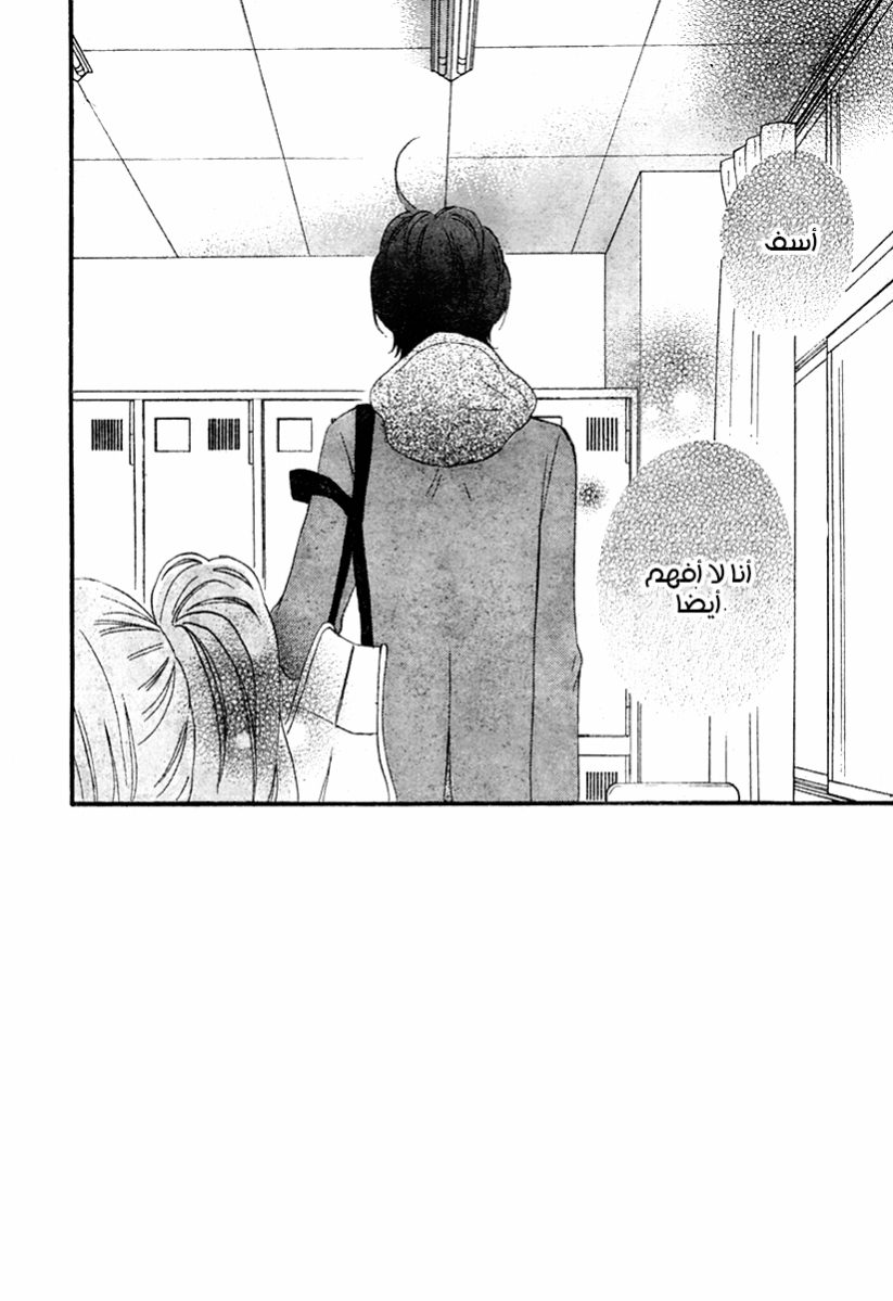 Heroine Shikkaku: Chapter 34 - Page 2