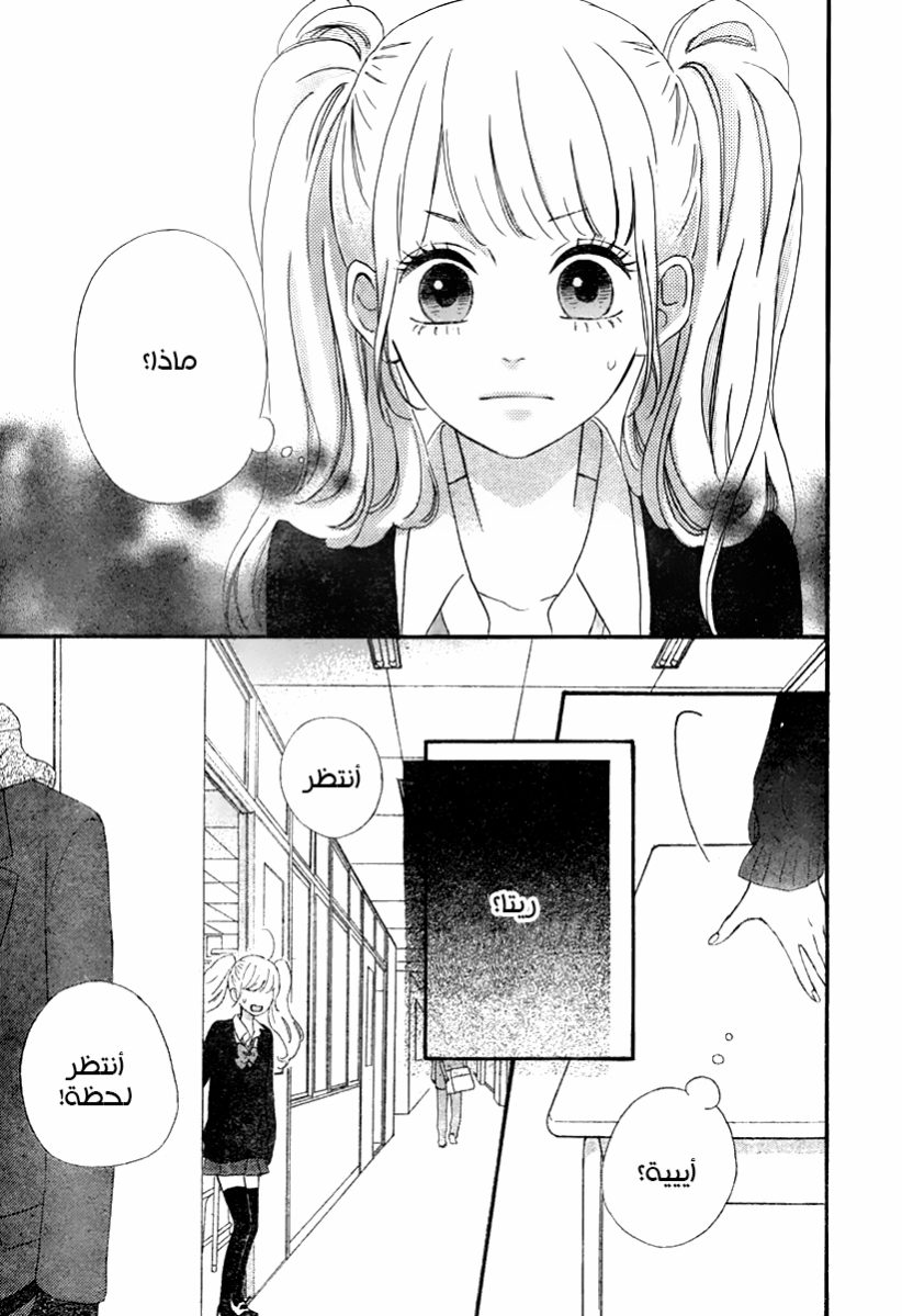 Heroine Shikkaku: Chapter 34 - Page 3